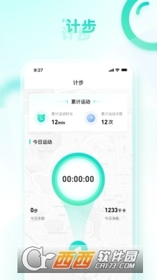 健康計(jì)步助手最新版2