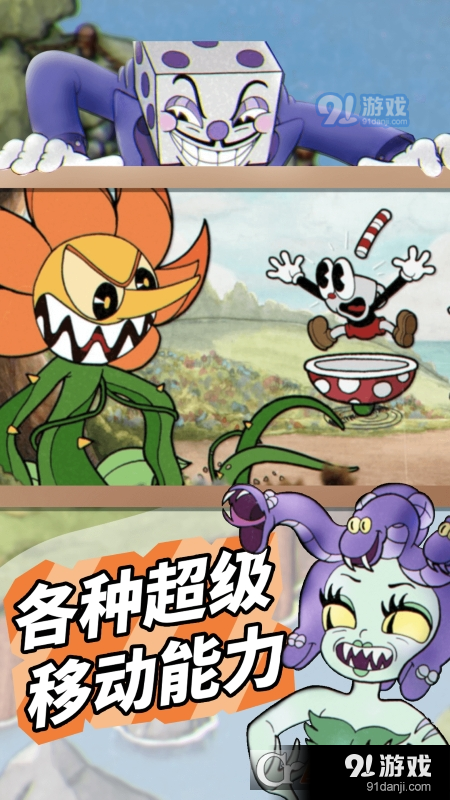 茶杯頭雙人冒險(xiǎn)手游2