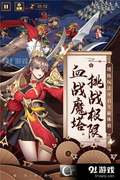 放開(kāi)那三國(guó)3手游4