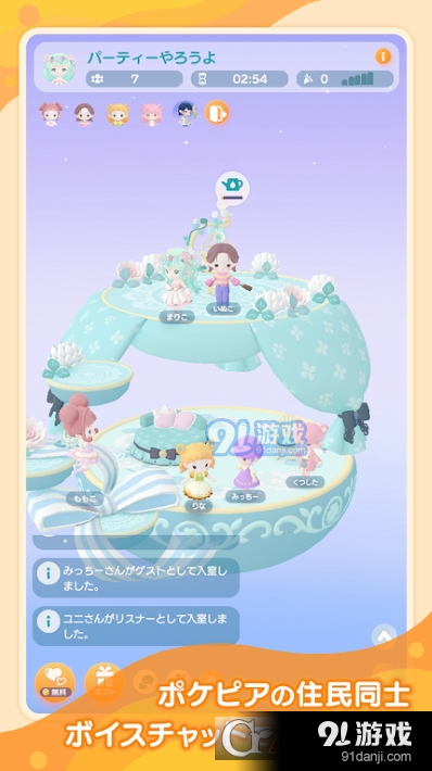 口袋烏托邦中文版4