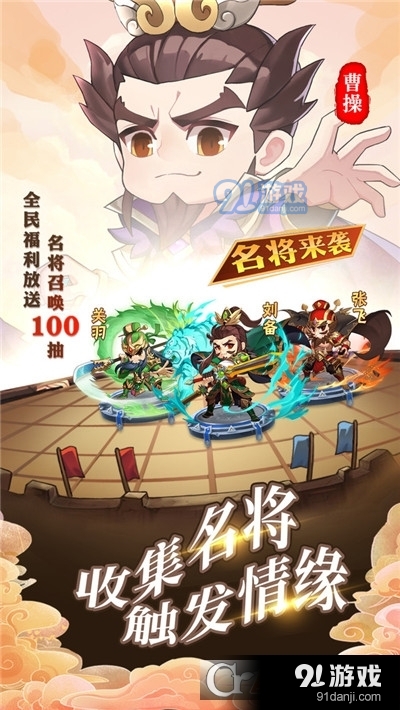 出擊吧主公手機(jī)版1