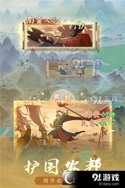 霸王天下免費(fèi)版3
