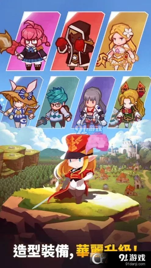 放置七騎士(Seven Knights Idle Adventure)3