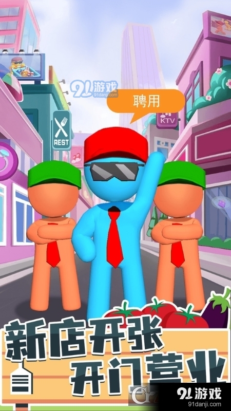我是搬運(yùn)工游戲5