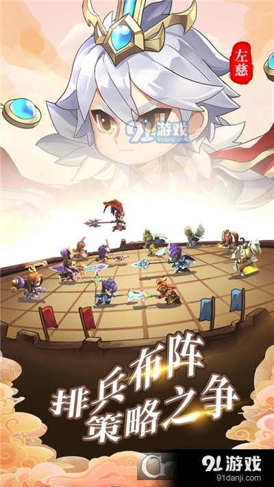 出擊吧主公手機(jī)版4