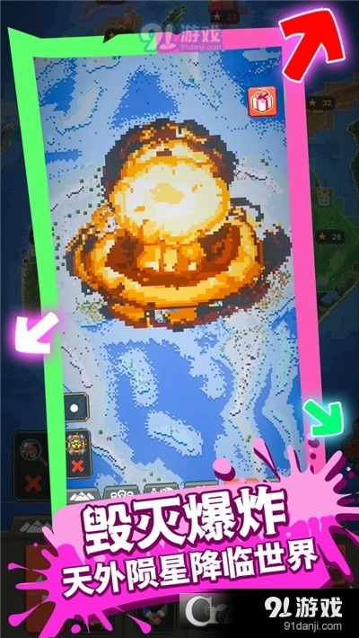 模擬上帝造世界手游3