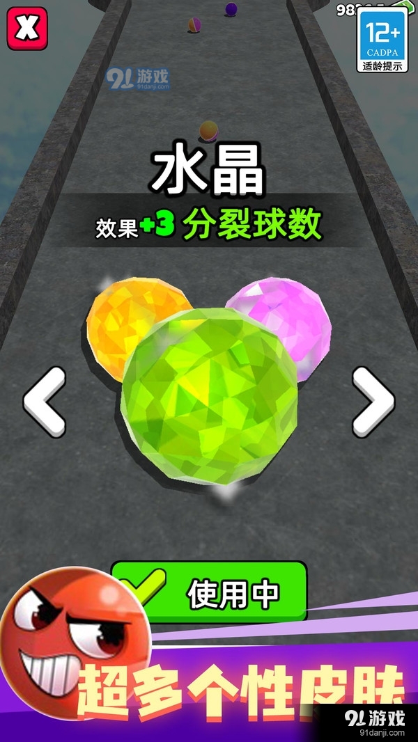球生之路5