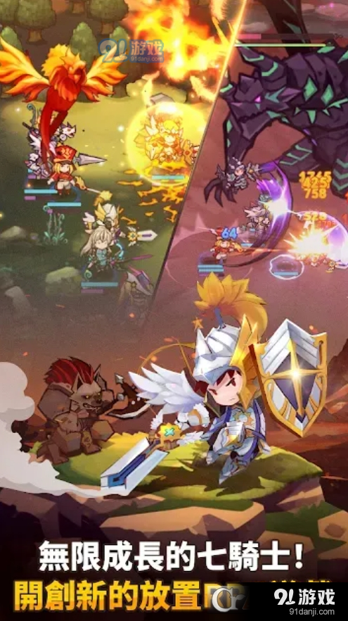 放置七騎士(Seven Knights Idle Adventure)1