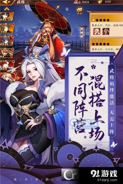 放開(kāi)那三國(guó)3手游2