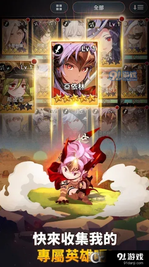 放置七騎士(Seven Knights Idle Adventure)4
