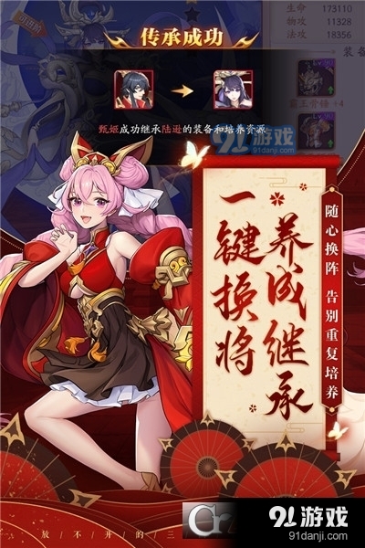 放開(kāi)那三國(guó)3手游3