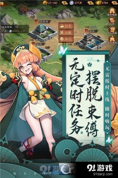 放開(kāi)那三國(guó)3手游1