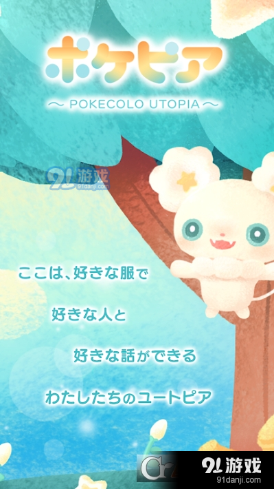 口袋烏托邦中文版1