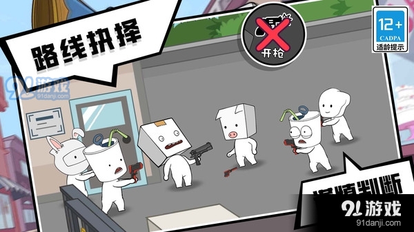 喪尸末日4