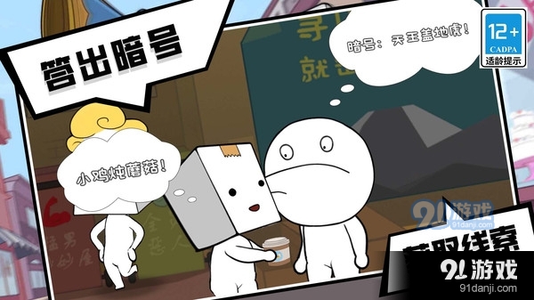 喪尸末日2