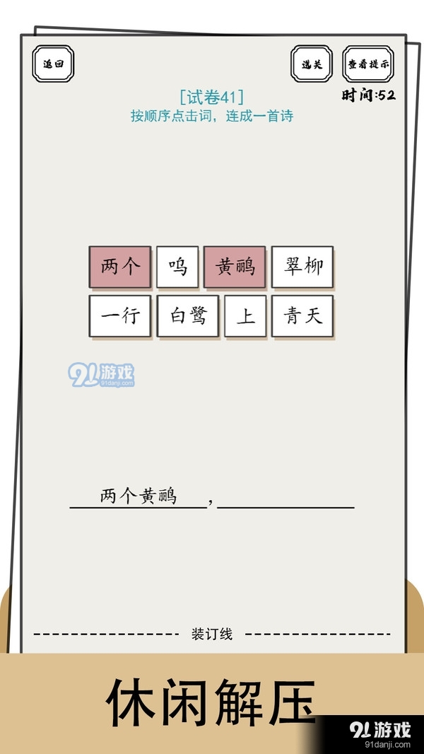 腦洞的答卷4