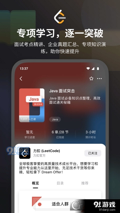 LeetCode力扣中文版2
