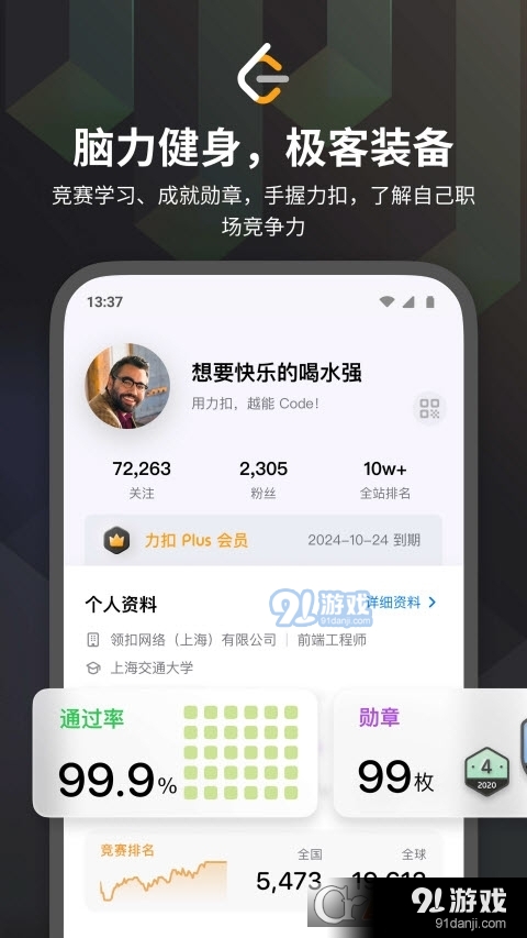 LeetCode力扣中文版3