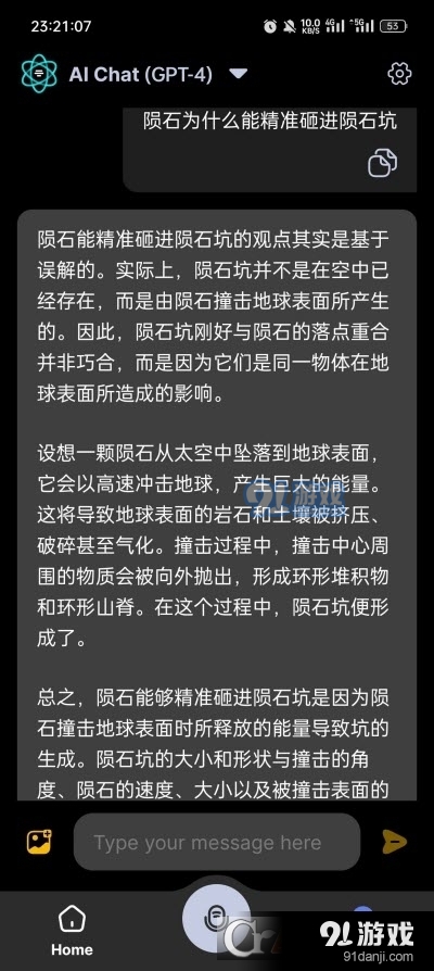 Ai GPT4漢化免費專業(yè)版3