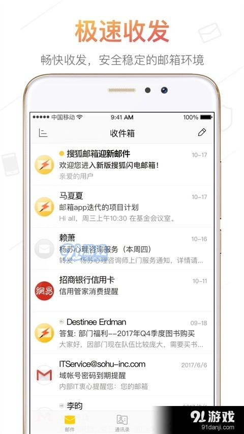 搜狐郵箱1