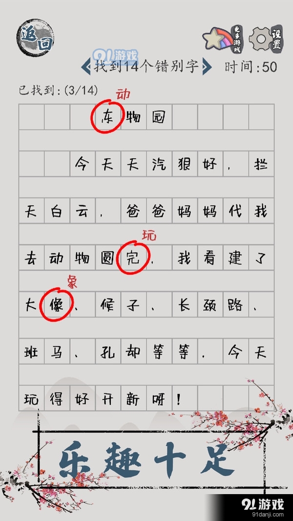漢字腦回路4