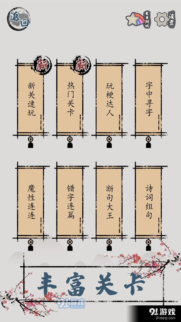 漢字腦回路5