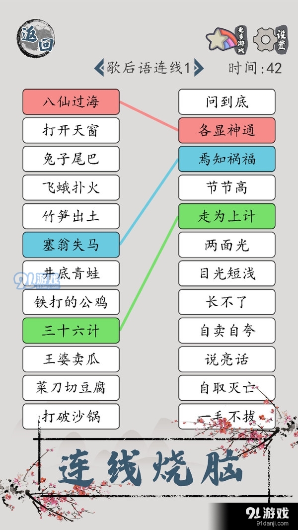 漢字腦回路2
