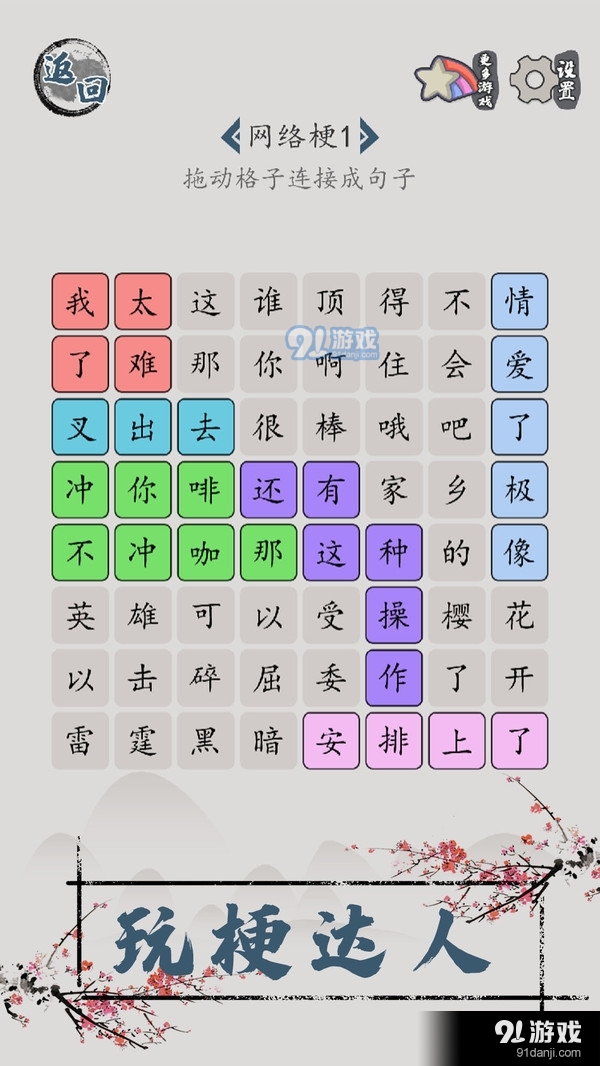 漢字腦回路1