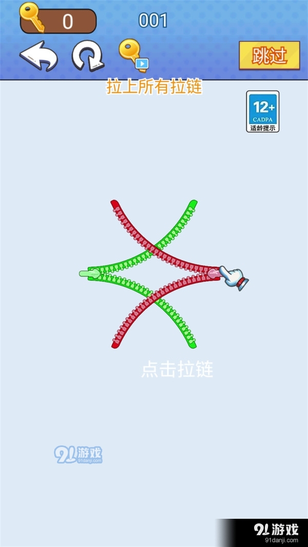 一把就通關(guān)4