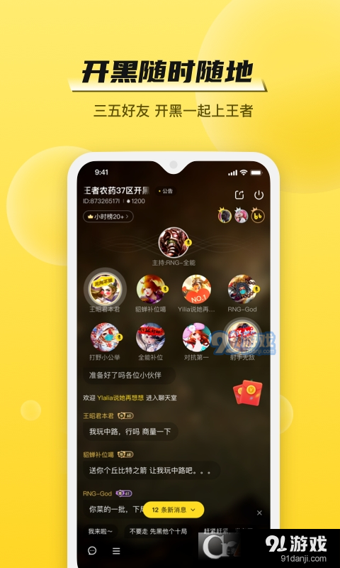 BB語音最新版1