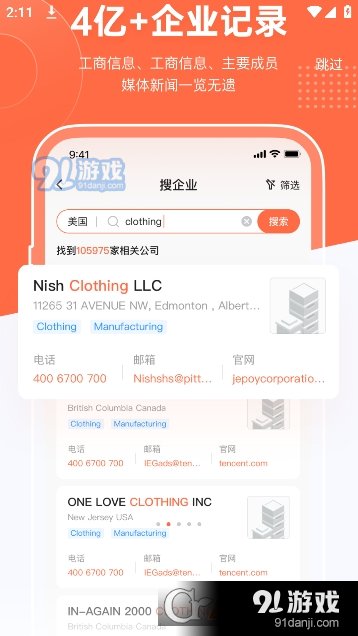 跨境魔方最新版4