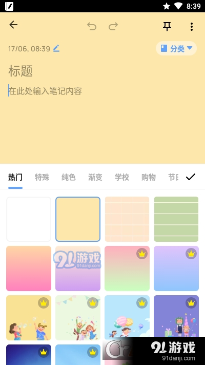Easy Notes Pro4