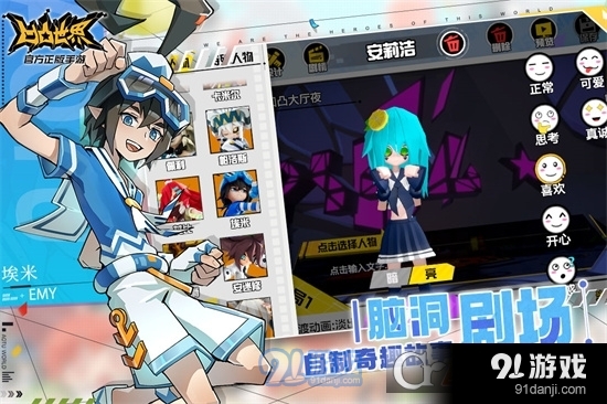 凹凸世界手游正式版2