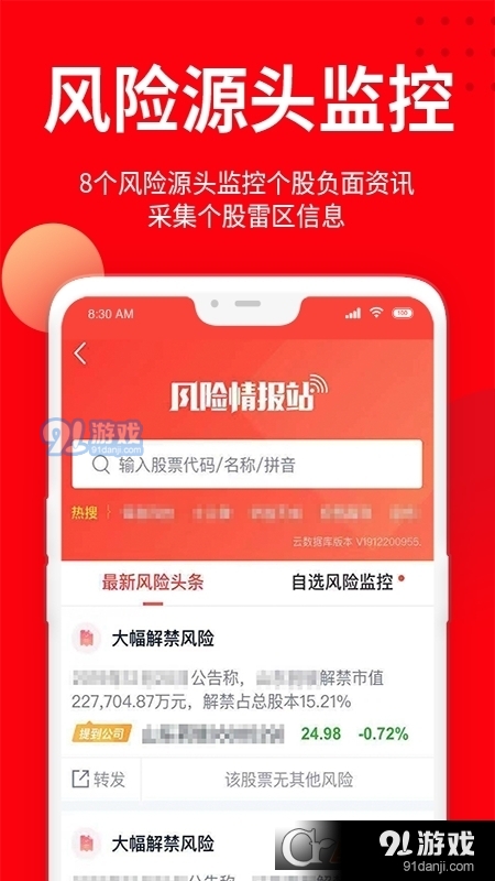 九方智投擒龍版2