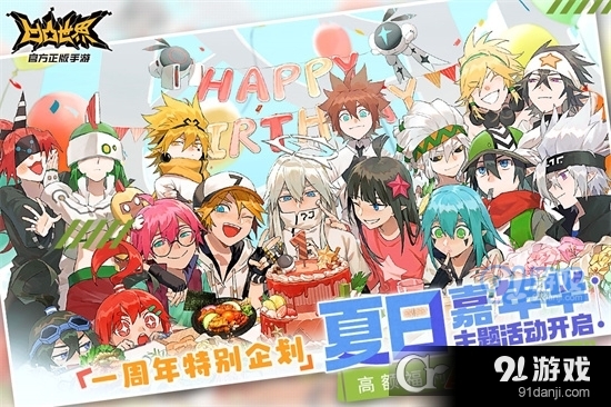 凹凸世界手游正式版5