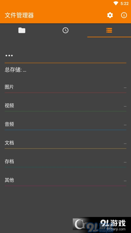 Simple File Manager簡(jiǎn)易文件管理器2