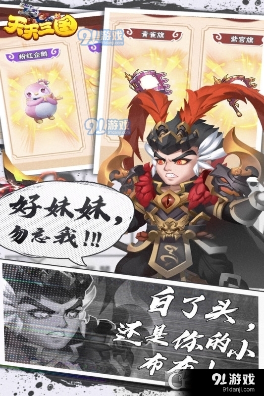 天天三國禮包版2