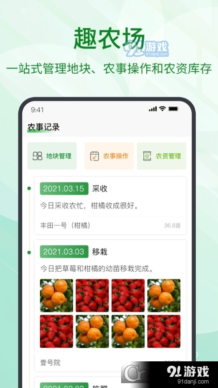 趣農學堂職業(yè)教育培訓3