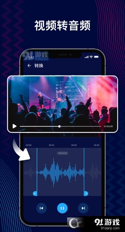 Pro音頻編輯器Audio Editor3