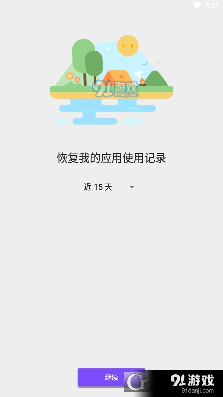 App Usage4