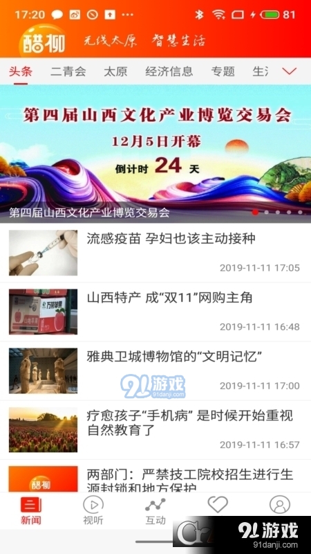 醋柳3