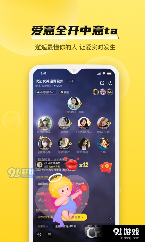 BB語音最新版3