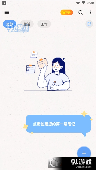 Easy Notes Pro2