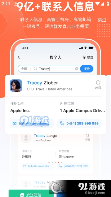 跨境魔方最新版2