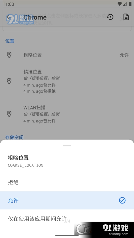 App Ops權(quán)限管理2
