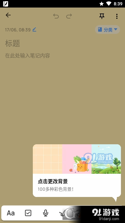 Easy Notes Pro3
