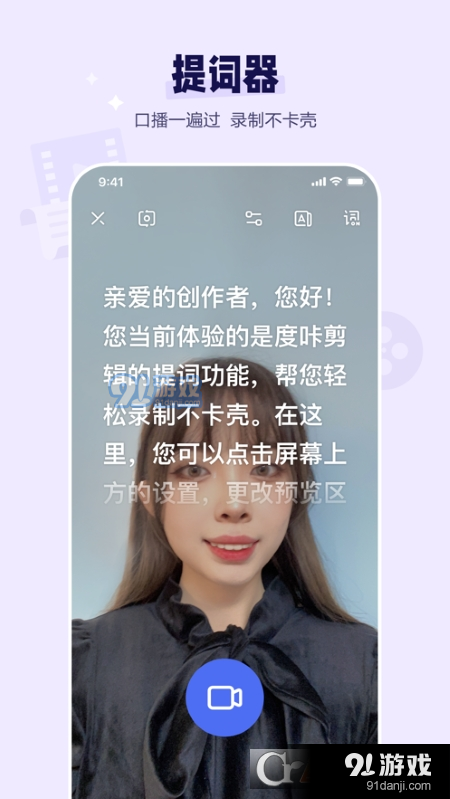 百度度咔剪輯(度加剪輯)4
