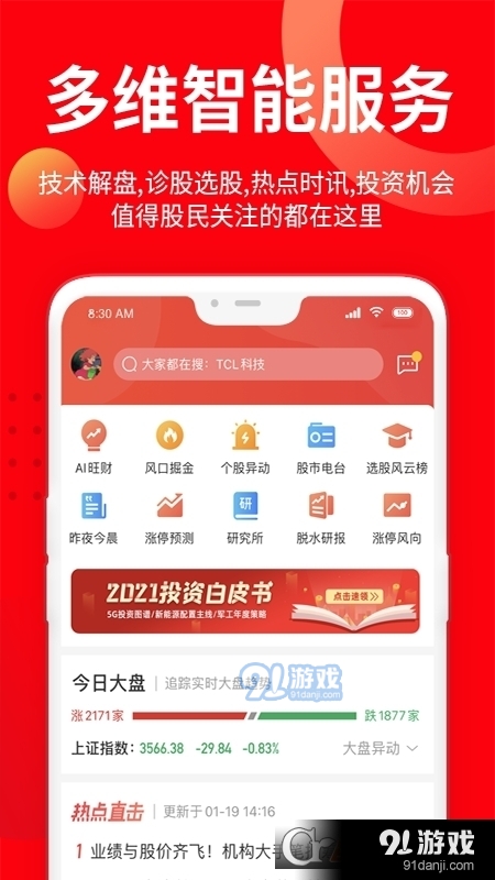 九方智投擒龍版3