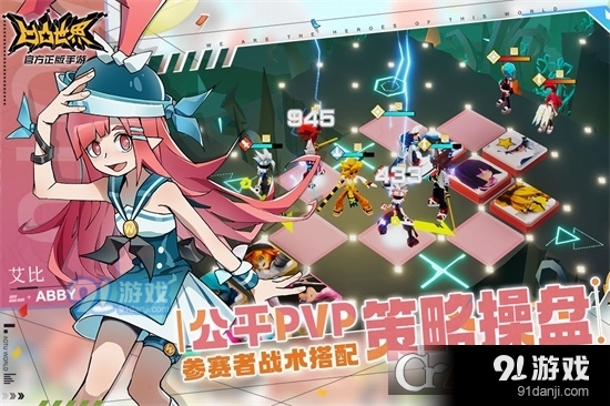 凹凸世界手游正式版3