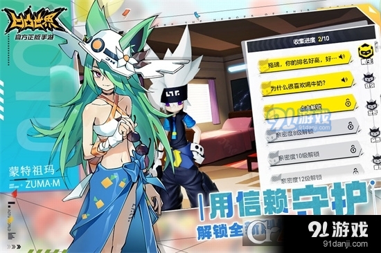 凹凸世界手游正式版1